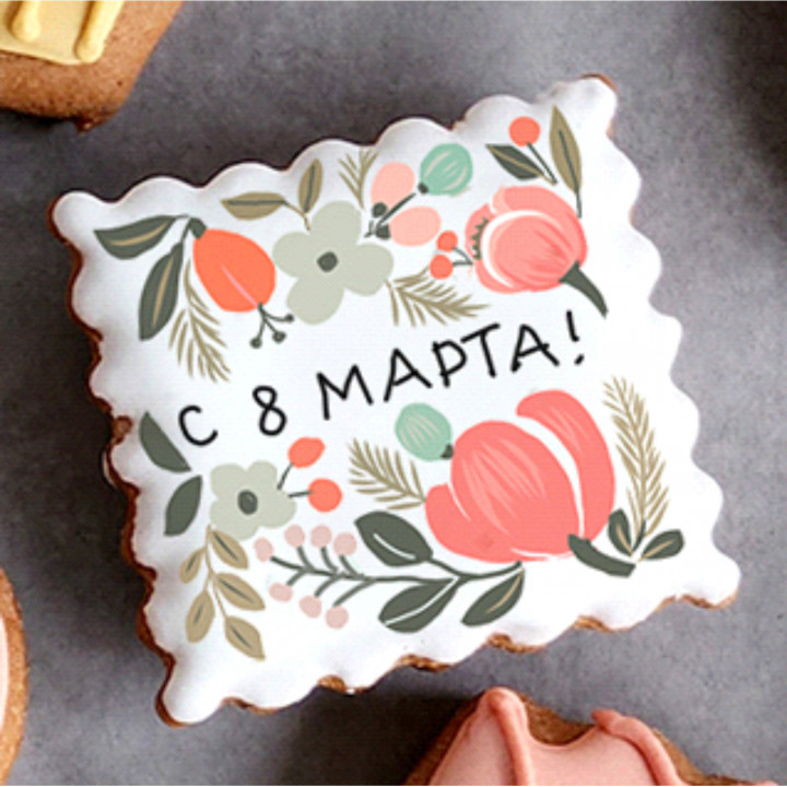 Пряник-открытка с принтом " С 8 Марта!" 